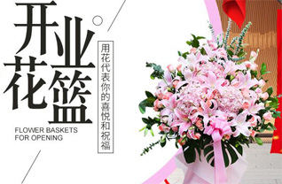 山西长治沁县定昌镇东岭头村花篮配送